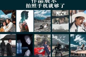 炫奇·手机摄影从新手到大师,人像摄影里的构图,色彩的原理,修图软件的使用