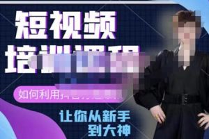 益帛慧·抖音短视频培训课，助你重新打开对短视频的认知，打造自己的爆款短视频