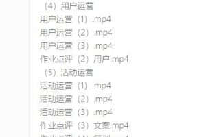 90天运营实战班，人人都能掌握来自BAT的实战秘籍价值3499【视频课程无水印】