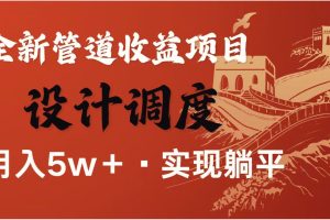 全网首发暴利项目，每天被动收益1500+，长期管道收益！0成本自己做老板！