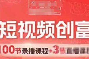 AI短视频创富营，AI+短视频，跑通视频带货，引爆门店获客