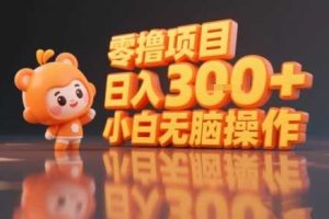 揭秘小说推文玩法，零撸项目，日入3张， 小白无脑操作