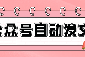 零门槛搞定AI发文流水线!从主题到公众号草稿箱,全程自动化(详细步骤)