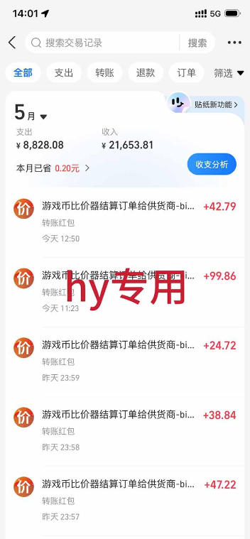 三款游戏全自动打金，稳定日入1k+，傻瓜式操作，小白快速上手！【揭秘】