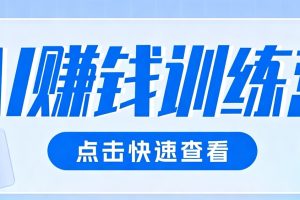 0粉丝也可以做的头条项目!不露脸、不花钱,靠“AI视觉赛道”也能轻松变现200+