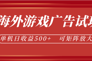 微软自动广告挂机,单机500+,将电脑空闲时间转化为实际收益
