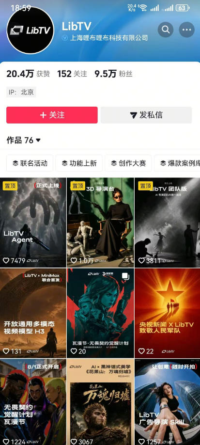 AI视频创作课,短剧从入门到精通,LibTV出品,零基础新手一学就会