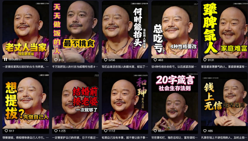 名人语录短视频教学，2026年最新赛道，涨粉变现两不误