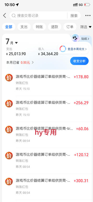 海外游戏全自动搬砖,日入10张,24小时全自动运行,无需人工值守,绿色稳定!【揭秘】