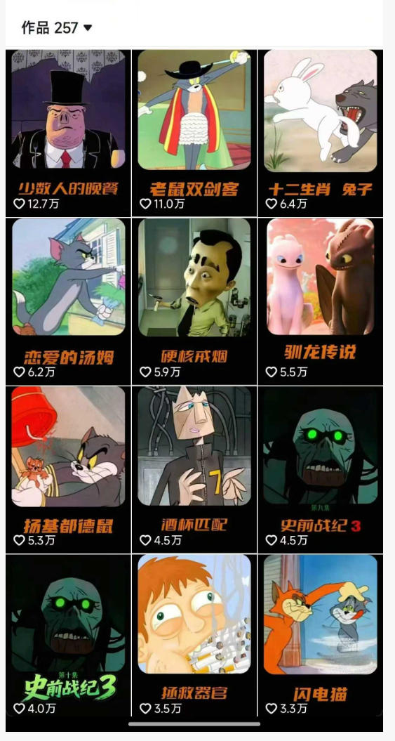 动漫另类解说教学,30w粉丝动漫博主亲授不一样的解说,独家精选收益|伙伴分成计划|接商单收学员(更新)