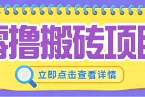 零成本副业，小蜜蜂悬赏评论，单号月入 200‑300，普通人碎片时间就能做