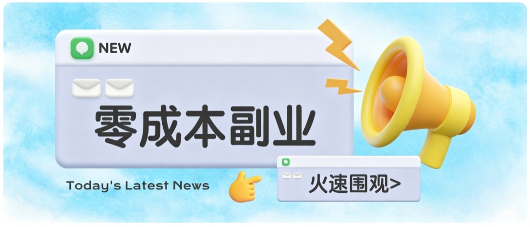 零成本靠谱副业!怀旧影视网盘拉新,碎片时间稳定增收几十到一百+,新手也能做