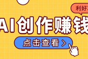 不用露脸、不用懂车!利用AI轻松创作汽车故事视频,普通人可落地变现