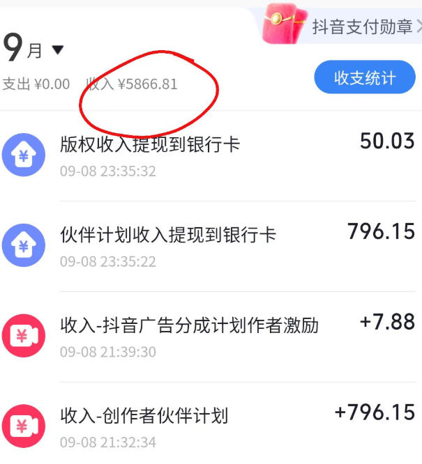 抖音10W粉丝博主的AI志怪国风动漫解说教学，剧本、分镜、生图、配音、剪辑一站式教学，能挂精选也能进独家​