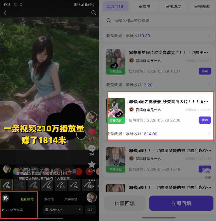 AI短视频推广拉新项目，无需粉丝、无需出镜，解锁豆包/即梦/醒图/剪映/红果漫剧多赛道拉新玩法，一条作品变现1K+（更新0918）