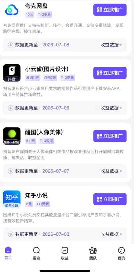 AI短视频推广拉新项目，无需粉丝、无需出镜，解锁豆包/即梦/醒图/剪映/红果漫剧多赛道拉新玩法，一条作品变现1K+（更新0918）