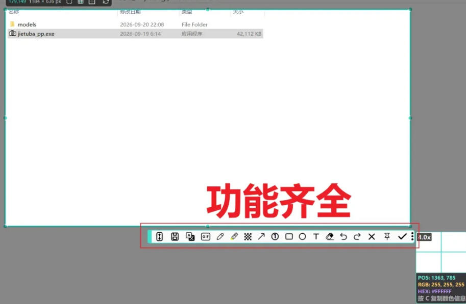 免费开源全能截图神器「截图吧」,OCR翻译GIF录制一把全搞定,微信自带截图直接被碾压!