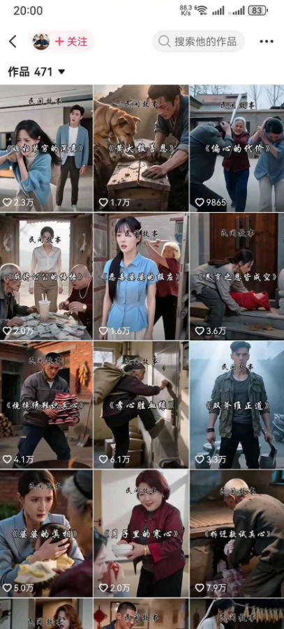 抖音130W粉大佬新课!AI故事短视频全流程,覆盖都市、民俗、奇幻、历史多题材,从养号起号到剪辑变现一站式落地