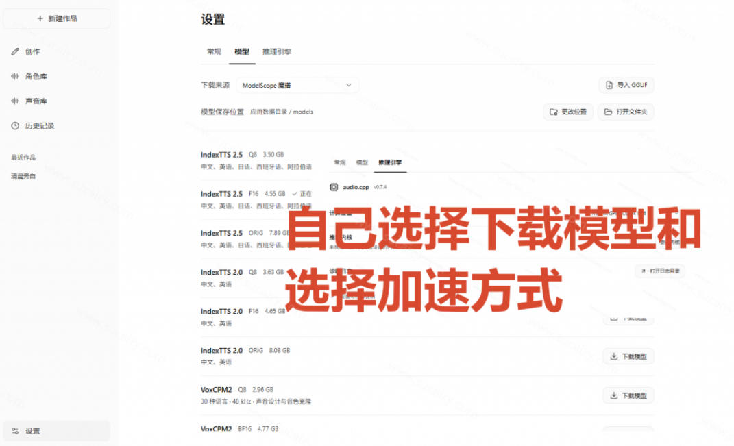 GitHub最新开源宝藏项目!本地配音与声音克隆能力都齐了,支持Indextts 2.5和VoxCPM等模型yovoice