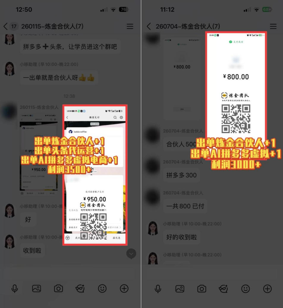 日入3k+的互联网项目，网红的尽头是带货，网创的尽头一定是知识付费卖项目【揭秘】